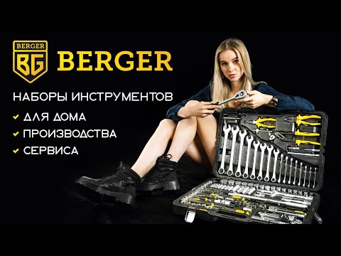 Миниатюра изображения товара Универсальный набор инструментов BERGER 1/2"-1/4" / BG151-1214 (151 предмет)
