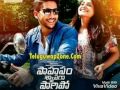 Vellipomakey Ringtone Sahasame Swasaga Sagipo