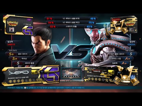 ikari (kazuya) VS eyemusician (yoshimitsu) - Tekken 7 5.10