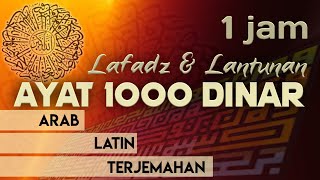 Download lagu Ayat Seribu Dinar dan terjemahan. Ayat 1000 Dinar pembuka rezeki. Seribu Dinar dan artinya. mp3 Download lagu Ayat Seribu Dinar dan terjemahan. Ayat 1000 Dinar pembuka rezeki. Seribu Dinar dan artinya. mp3