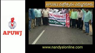 APUWJ వజ్రోత్సవ వేడుక లో మాట్లాడుతున్న ఉర్దూ అకాడమీ చైర్మన్ డాక్టర్ నౌమాన్