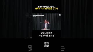 "조선주 딱 막씀드릴게요", 정확히 ‘이때’ 판 뒤집힐 겁니다 ( 이화진 차장 )