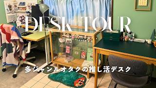 【推し活部屋づくり】アトリエ完成直前のデスクツアー🖥️ IKEAアイテム/推しグッズディスプレイ/2つのデスクのこだわり