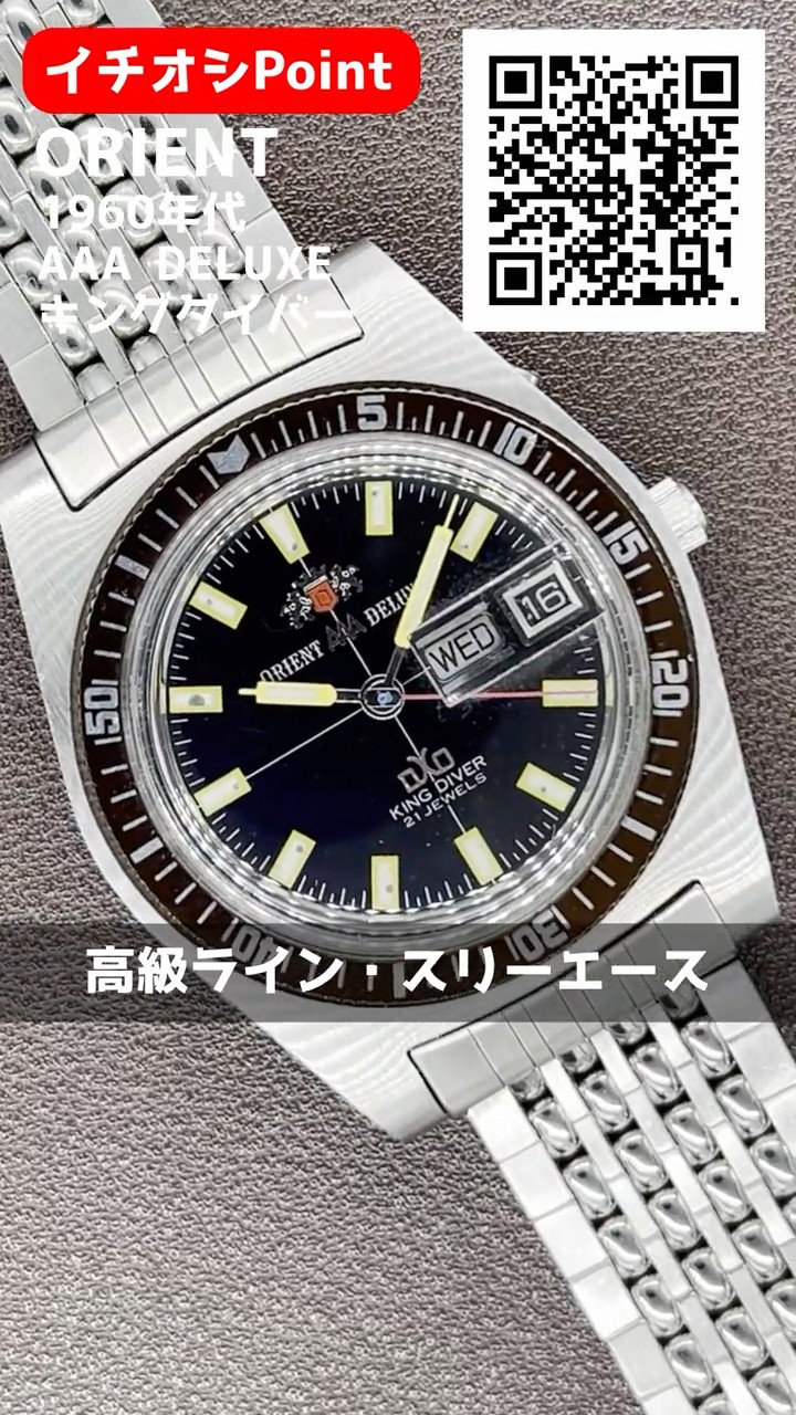 JA-3114| オリエント スリーエース デラックス キングダイバー 21石