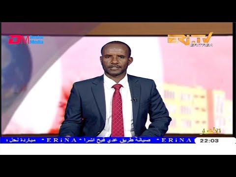 ERi-TV, Eritrea - Arabic Evening News for October 29, 2019