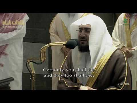 بإبداع منقطع النظير الشيخ بندر بليلة يقرأ سورة الزمر و يحبر أجمل تحبير في آخر ليلة من رمضان 1441 هـ
