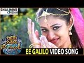 EE Galilo Video Song Trailer Lakshmidevi Samarpinchu Nede Chudandi Movie Charan Pragna