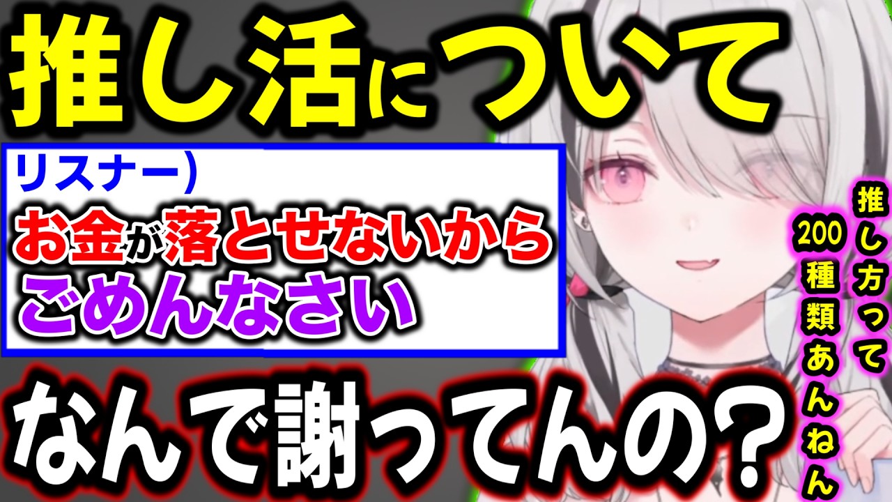 推し活の考え方を語る空澄セナ【 ぶいすぽ切り抜き】#ぶいすぽ#ぶいすぽ切り抜き #空澄セナ