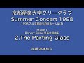 「Robert Shaw男声合唱曲集」2 The Parting Glass