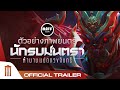 Mantra Warrior: The Legend of The Eight Moons trailer