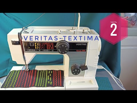 Veritas Famula 5092