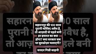 #islamic video #shorts #ytshorts #news #hindinews