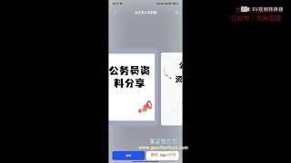 小红书卖考公虚拟资料，无脑操作，一单净赚100+？