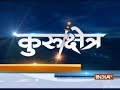 Kurukshetra: Rahul Gandhi's 'invisible hand' behind politics in Judge Loya death case?
