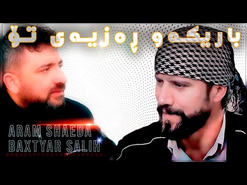 Aram Shaeda W Baxtyar Salih 2022 ( باریکەو ڕەزیەی تۆ )