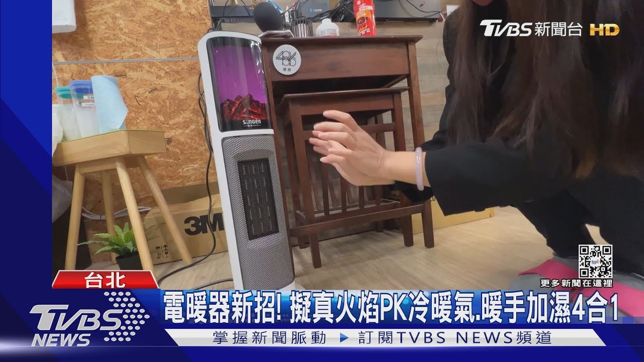 寒流商機!「電熱毯」最熱銷 暖手蛋、暖氣前3名