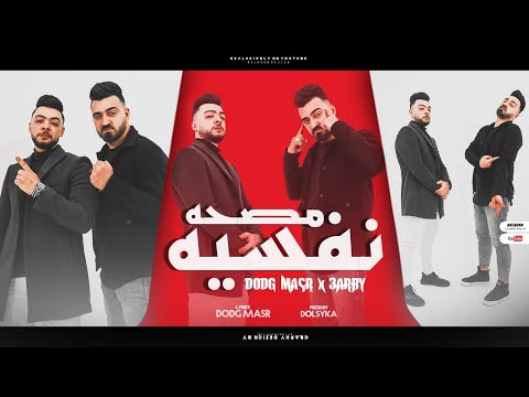 مصحة نفسية دودج مصري