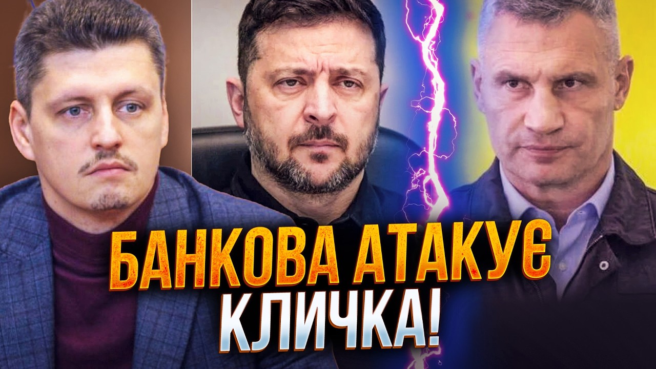 😳 Зеленський публічно «наїхав» на Київ! Що насправді сталося на РНБО! Це шок