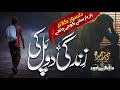 Heart Touching Emotional Kalam Zindagi Do Pal Ki Zubair Ahmad Ghazal Nasheed Club