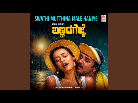 Swathi Mutthina Male Haniye (From "Bannada Gejje") — watch video