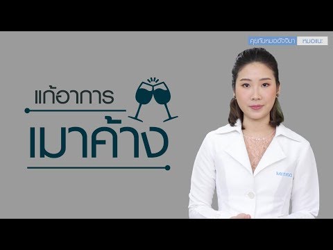 อาการ