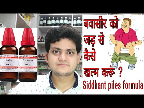 Homeopathic medicines for piles