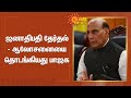 Presidential Election ஜனாதிபதி தேர்தல் ஆலோசனையை தொ