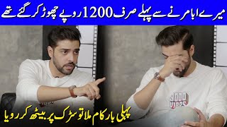 We Had 1200 Rupees When My Father Passed Away | Furqan Qureshi Emotional Interview | SB2G |CelebCity video