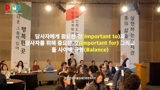 사람중심계획(PCP)워크숍 1일차 스케치 영상