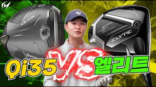 캘러웨이 엘리트 드라이버 (정품)_동영상_이미지