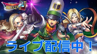 【ドラゴンクエストライバルズ】復帰戦