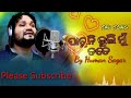 Full Audio Version Paruni Bhuli Mun Tate Sad Song Human Sagar