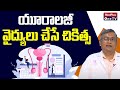 What Is A Urologist Dr Murali Mohan Bheri MedPlusONETV