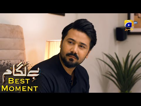Baylagaam Episode 77 | 𝐁𝐞𝐬𝐭 𝐌𝐨𝐦𝐞𝐧𝐭 𝟎𝟏 | Ali Abbas - Laiba Khan - Haroon Shahid | HAR PAL GEO