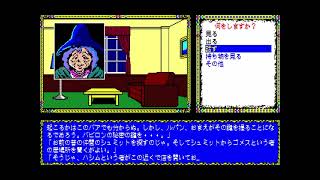 Lupin Sansei: Babylon no Ougon Densetsu (ルパン三世 バビロンの黄金伝説) for the NEC PC-88