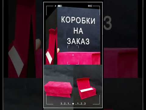 фото подарочная коробка из бархата для особых случаев 0