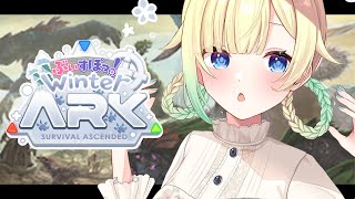 【ARK】カルカロテイムの準備【ぶいすぽっ！/ 藍沢エマ】
