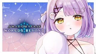 【 Shadowverse 】前日のＹＲ【 ぶいすぽっ！/紫宮るな 】