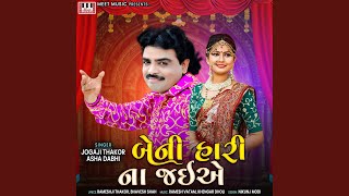 Mandava Upar Popat Bole song artwork