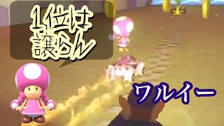 【マリカ】マリオカート8デラックスキノコカップを実況プレイ #1（キノピコファンは見ないことを推奨）