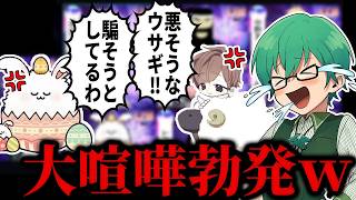 【人狼特殊村】最終日、議論は消失して口喧嘩の展開になったｗｗｗ