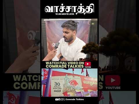 These are the people who stood firm in the field for the people #Sengottaiyan #comradetalkies #TV...