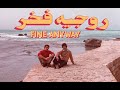 Habibi Funk // حبيبي فنك : Rogér Fakhr - (Such A) Trip Through Time (Lebanon, late 1970s)