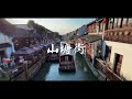 channel