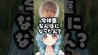 ある時期に痩せすぎて運営さんに心配された話をするらむち【白波らむね/ぶいすぽ/切り抜き】