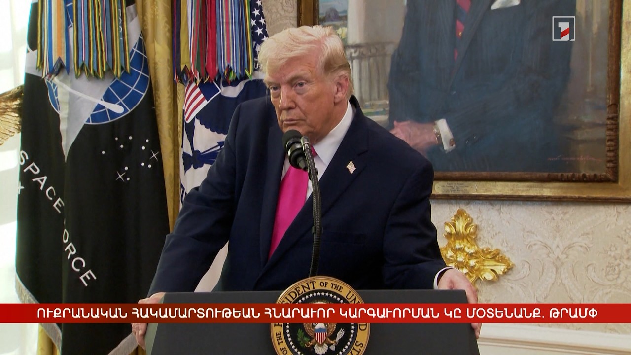 Արևմտահայերէն լուրեր. 25 մարտ. 2026