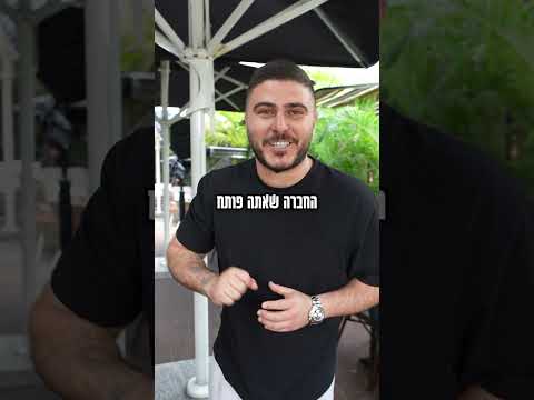 קפה ללוש - נס ציונה