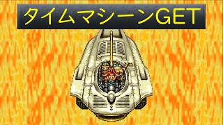 [ライブ配信] クロノトリガー　part6