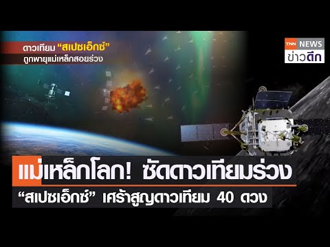 คลิกเพื่อดูคลิปวิดีโอ