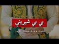 Pashto Famous Song Bibi Sherini Lyrics Zeek Afridi SKC